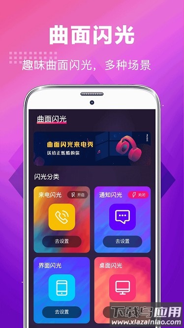 5G手机铃声软件最新版截图3