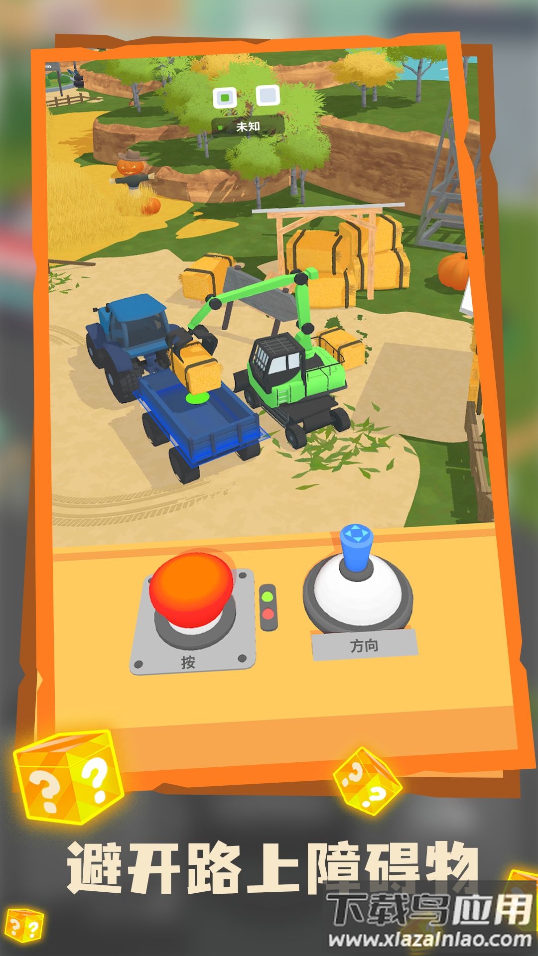 迷你物流游戏手机版下载最新版截图1