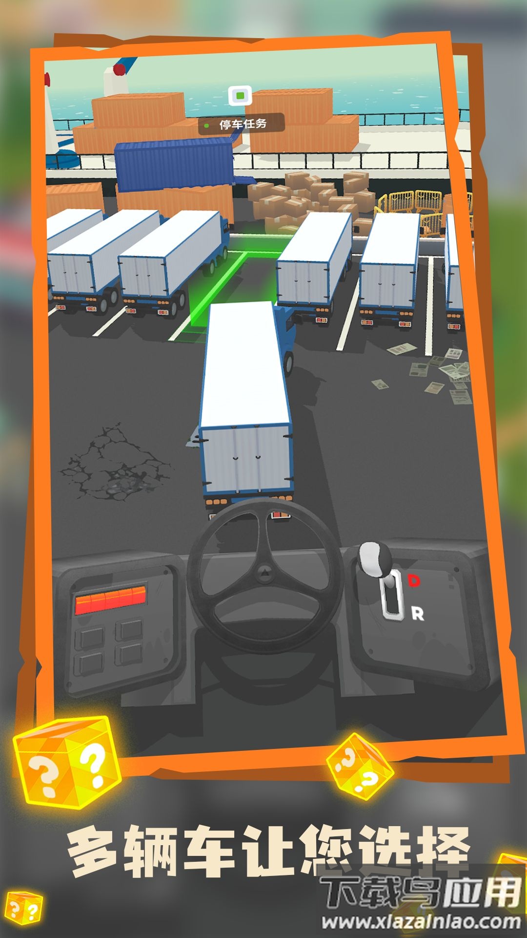 迷你物流游戏手机版下载最新版截图2