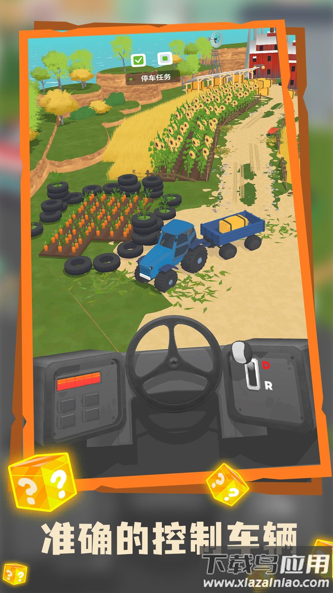 迷你物流游戏手机版下载最新版截图3