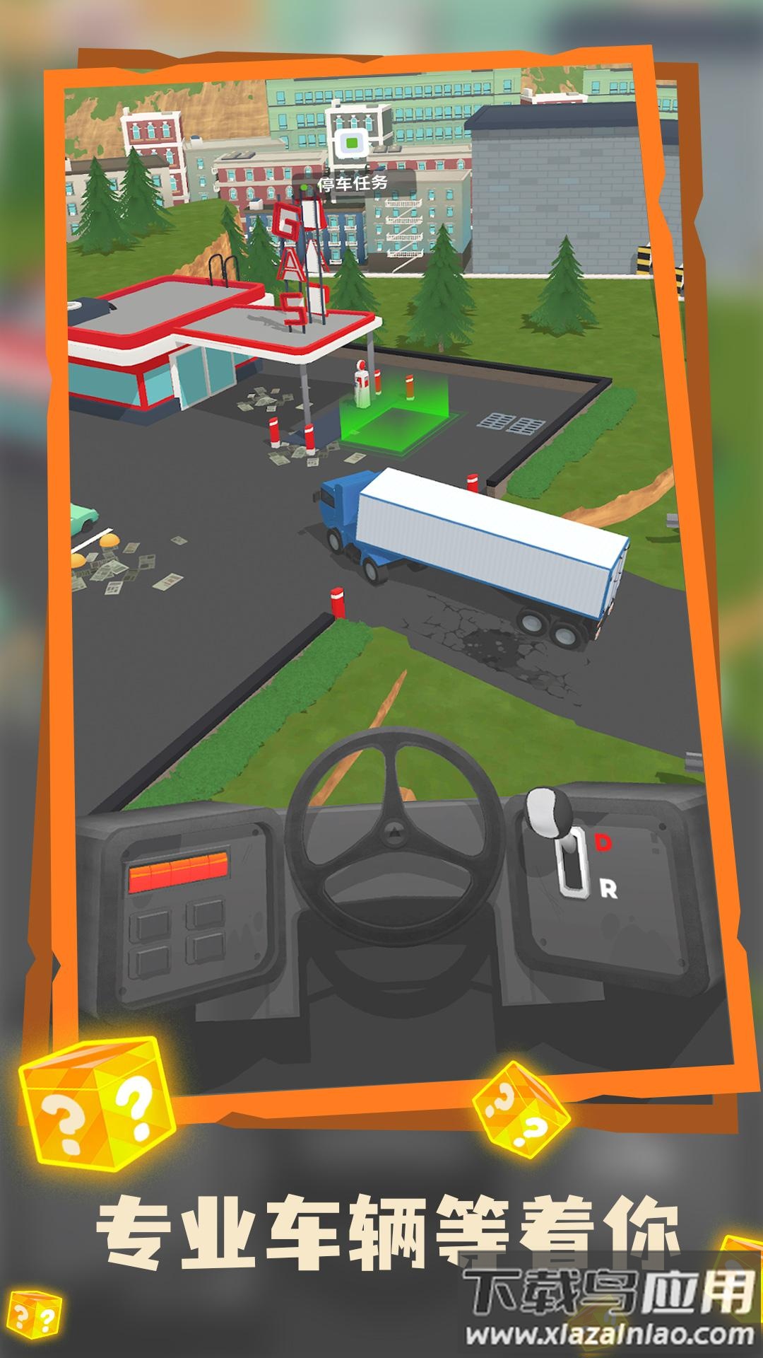 迷你物流游戏手机版下载最新版截图4