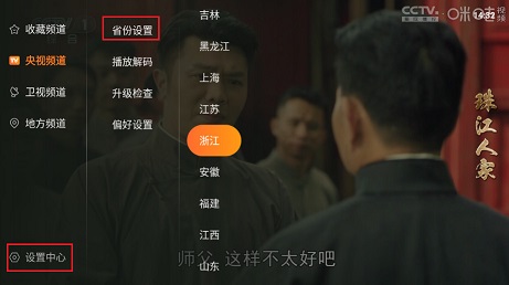 飞沙电视直播app