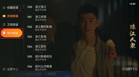 飞沙电视直播app