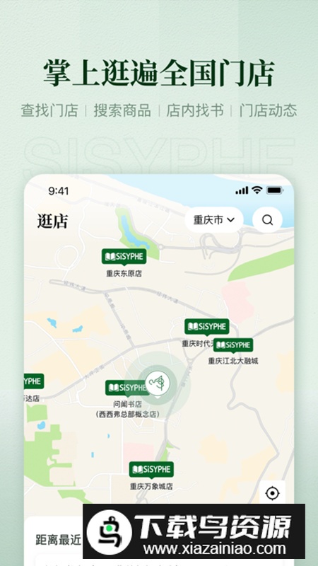 西西弗书店app安卓版最新版截图2