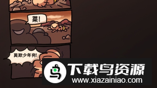 西行乱斗无限金钱破解版最新版截图1