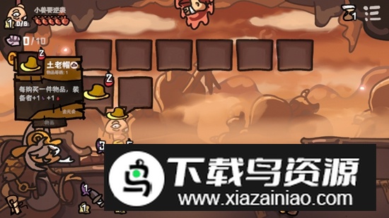 西行乱斗无限金钱破解版最新版截图4