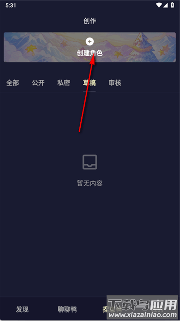 QuackAI云酒馆截图2
