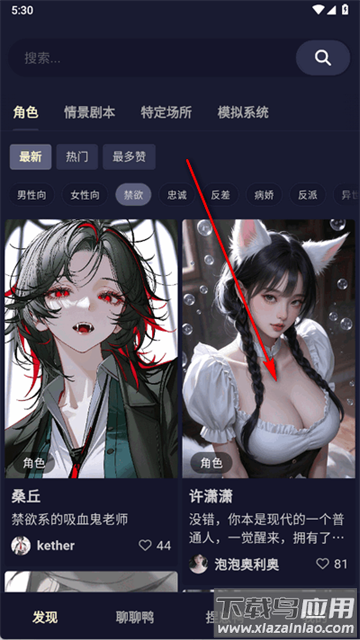 QuackAI云酒馆截图3