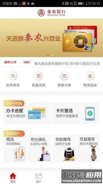 秦之道app截图1