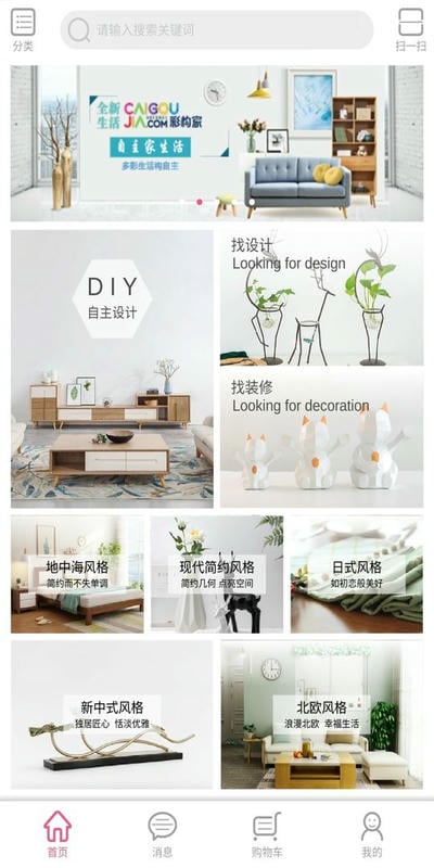 彩构家官方版最新版截图3