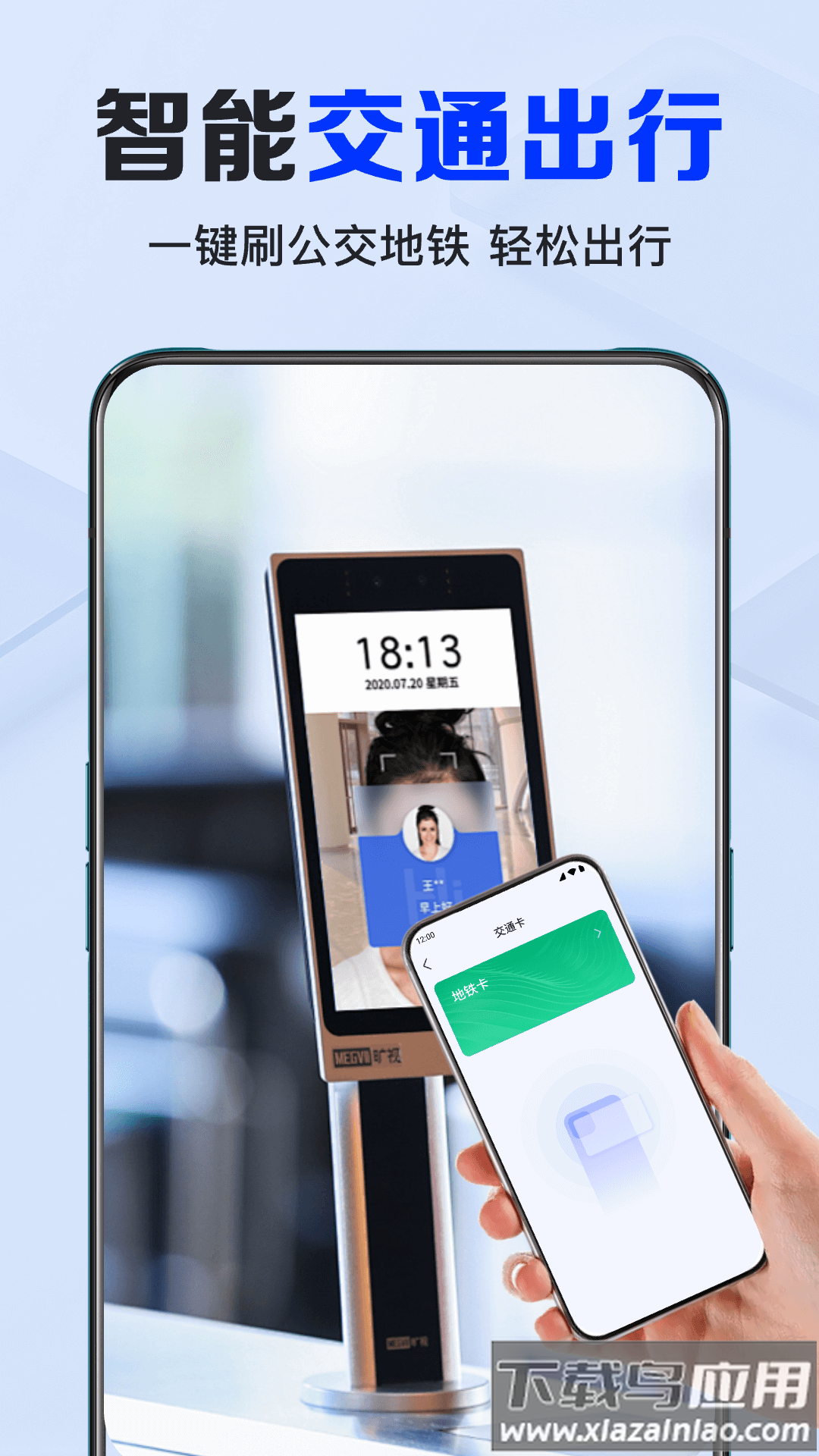 NFC卡包助手免费app最新版截图1