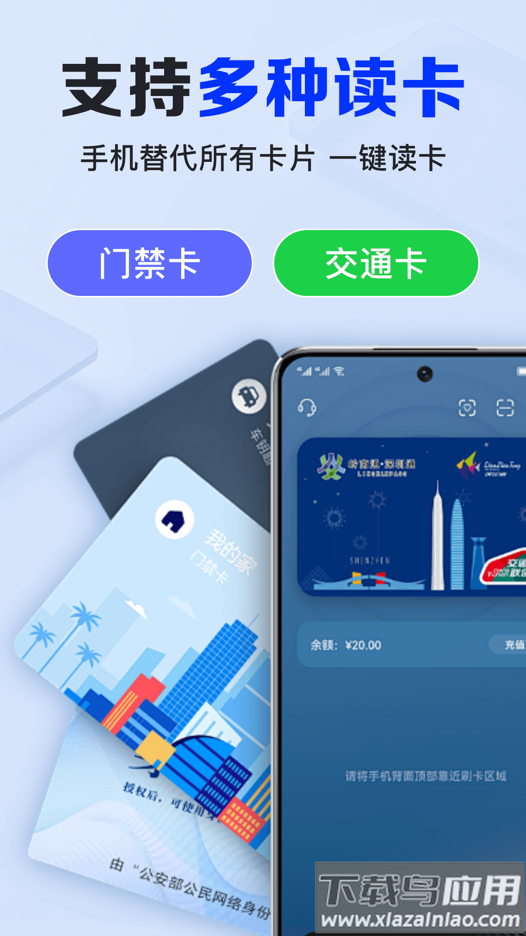 NFC卡包助手免费app最新版截图3