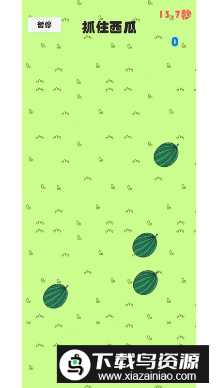 西瓜狂欢节游戏官方最新版最新版截图4