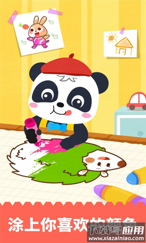 宝宝绘画书下载