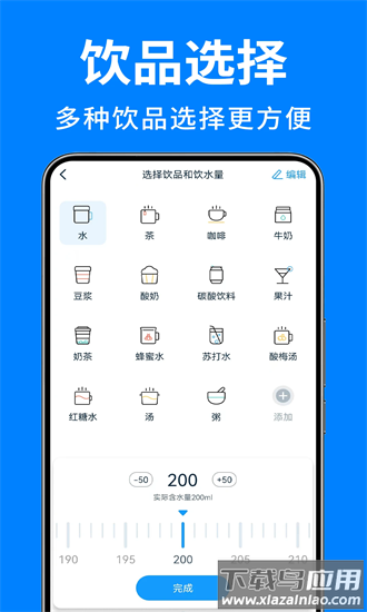 喝水日记app下载