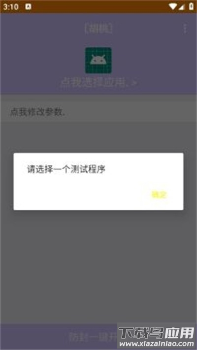 千世弱网8.0下载最新版截图3