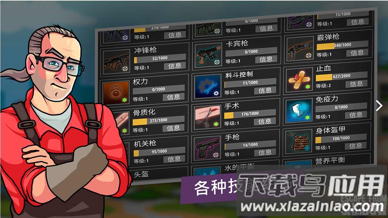 逃离塔克夫2d版游戏