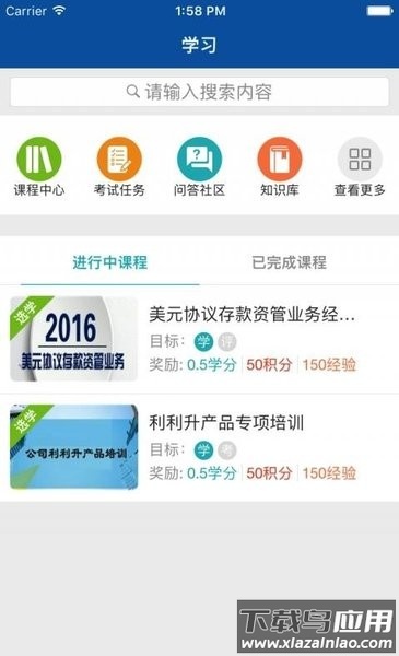 国寿易学堂手机版