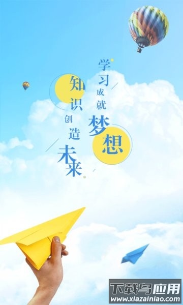 中国人寿易学堂最新版2025截图1