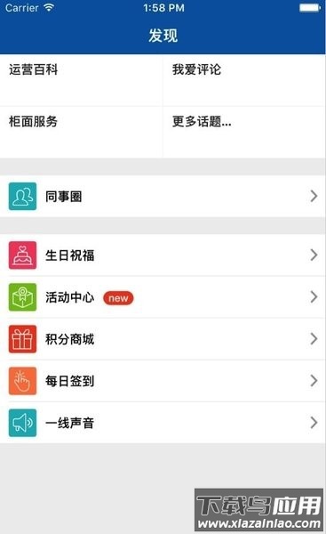 中国人寿易学堂最新版2025截图2