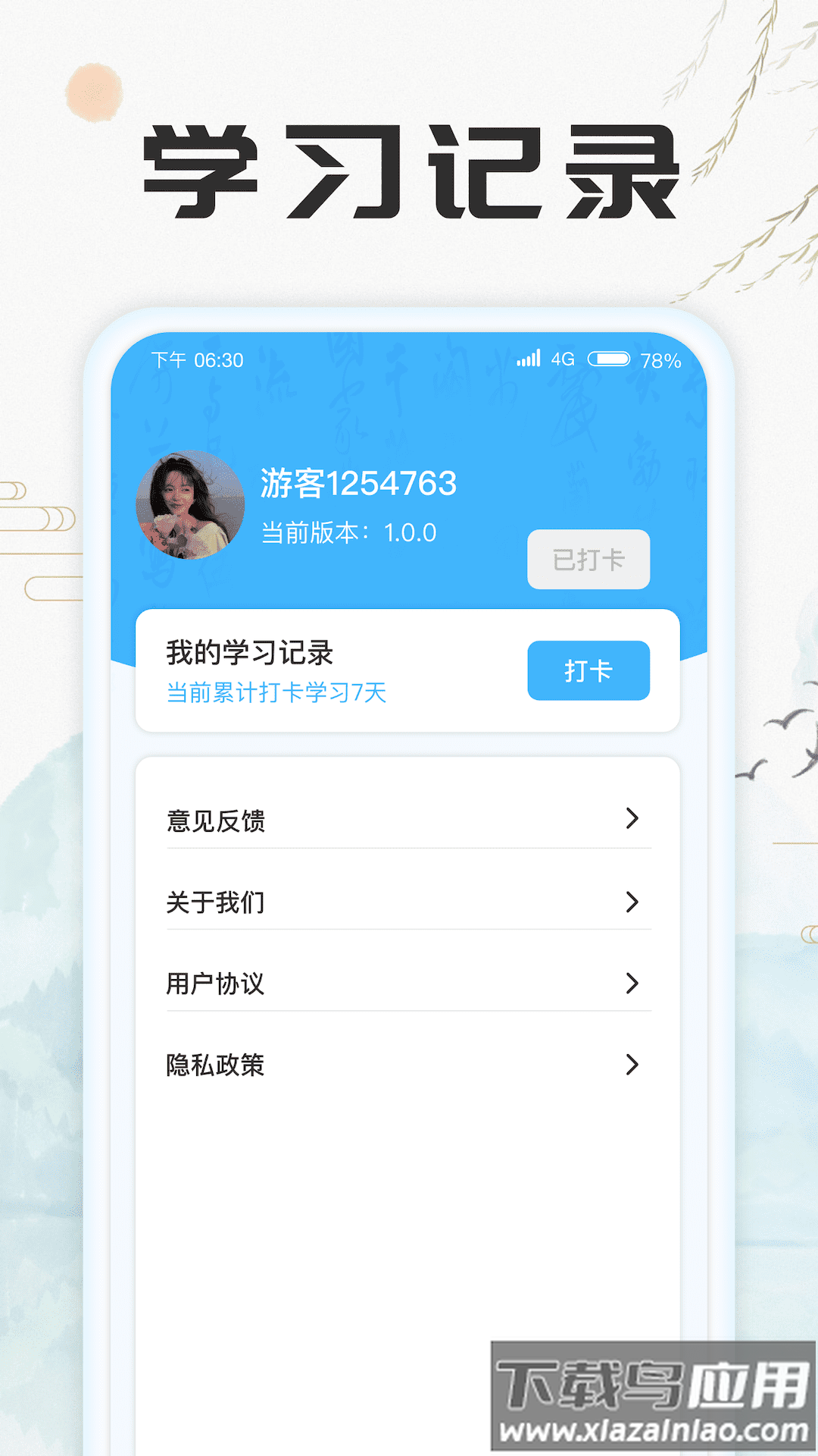 成语至尊宝最新版截图2