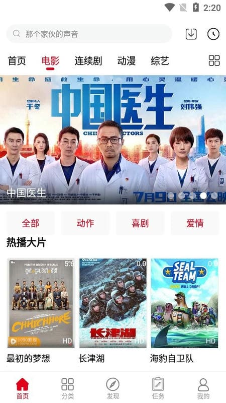 聚优影视最新版本最新版截图1