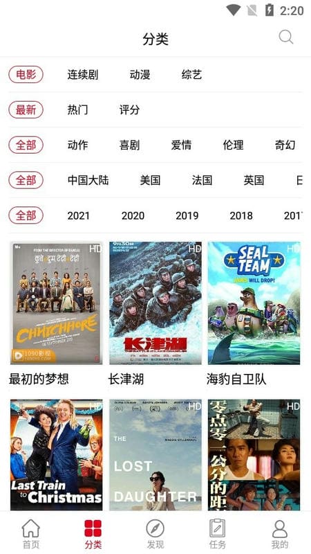 聚优影视最新版本最新版截图2