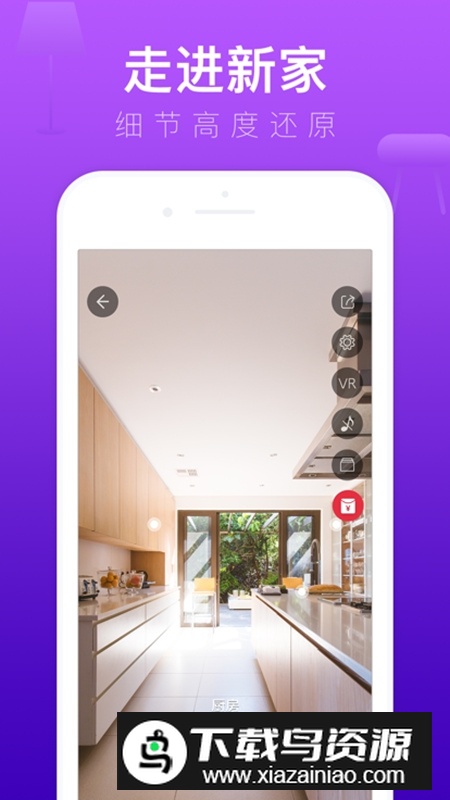 装修体验馆app设计软件最新版截图1