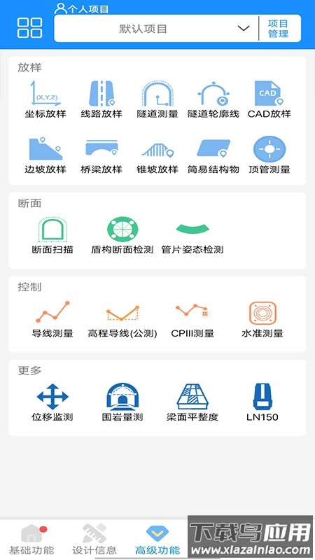 致测官方下载最新版截图2