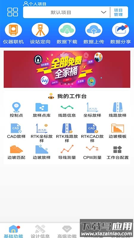 致测官方下载最新版截图5