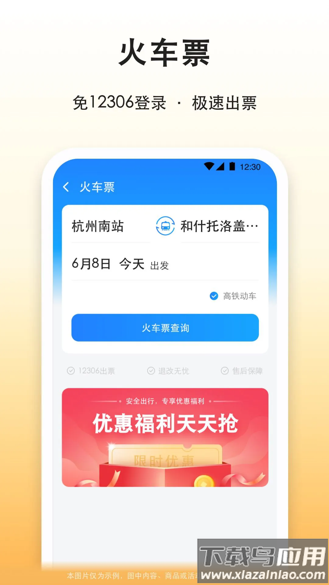 滴答滴出行官方版截图4