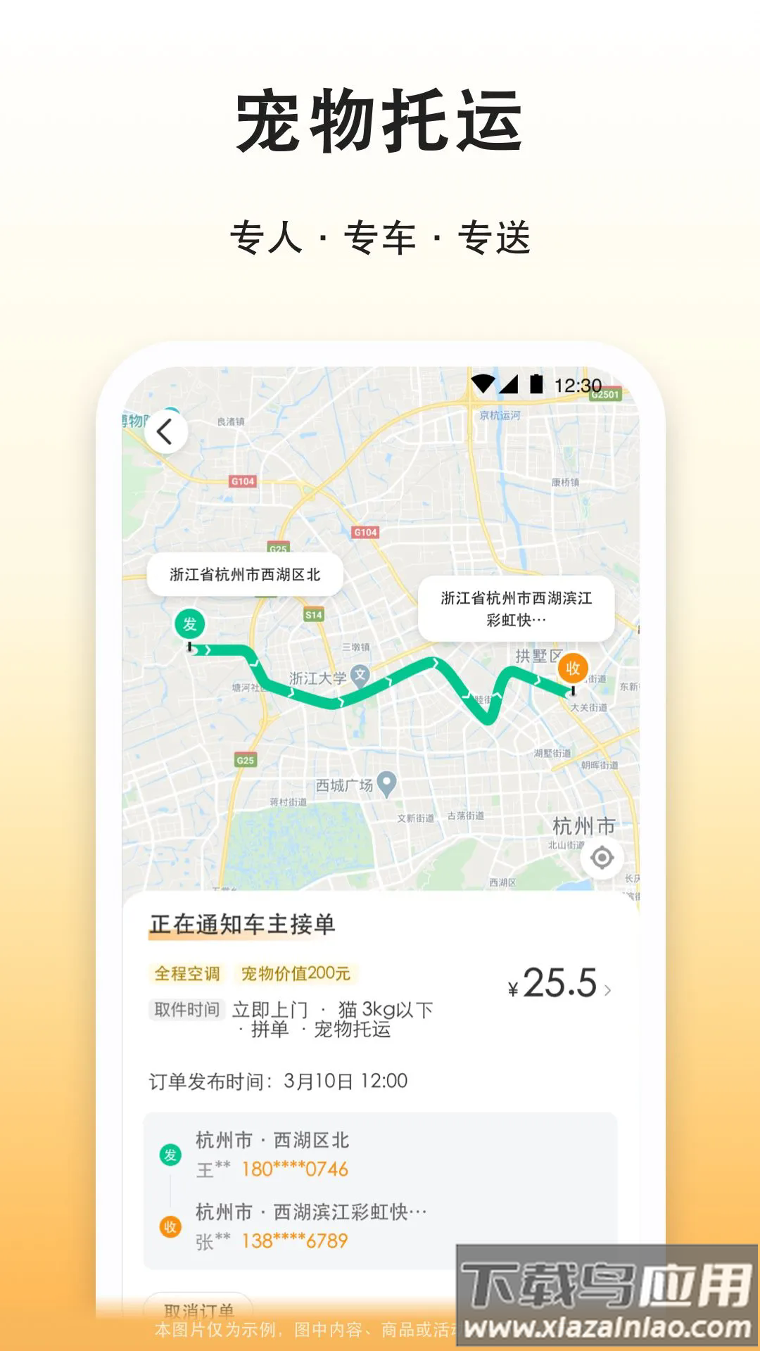 滴答滴出行官方版截图5