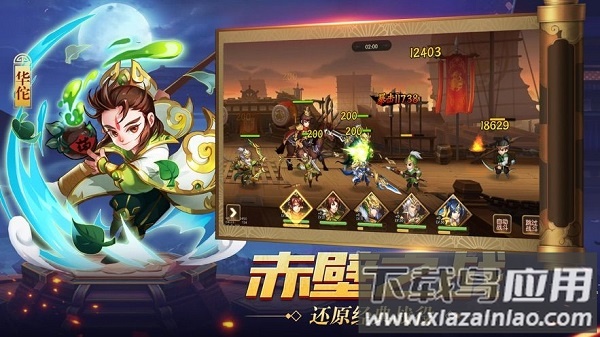 真放置三国游戏