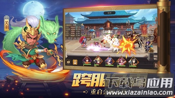 真放置三国正版最新版截图1