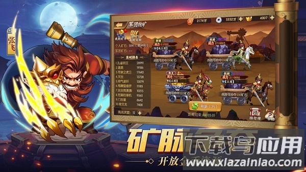 真放置三国正版最新版截图2