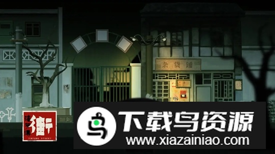 街漓芳传游戏手机版最新版截图2