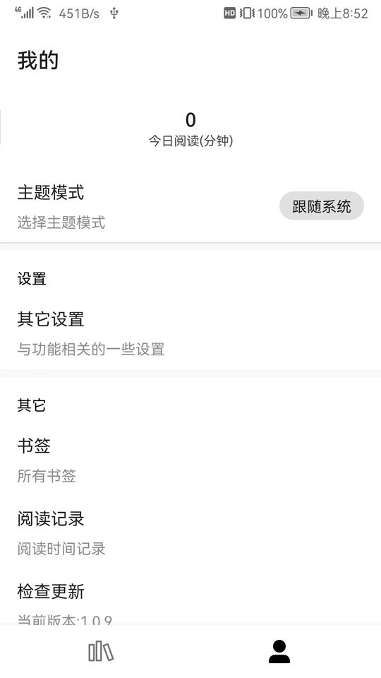全网小说阅读器手机版最新版截图2