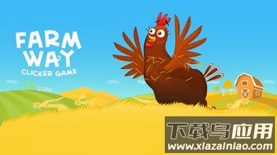 农场的方式游戏最新版截图1