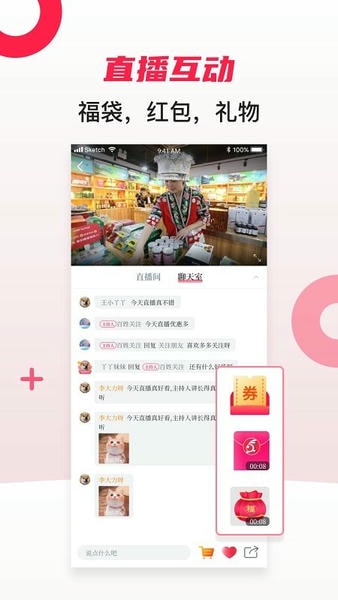 百姓关注最新版最新版截图2