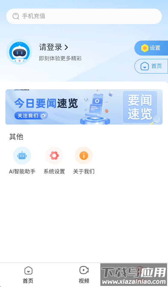 我的新乡app下载