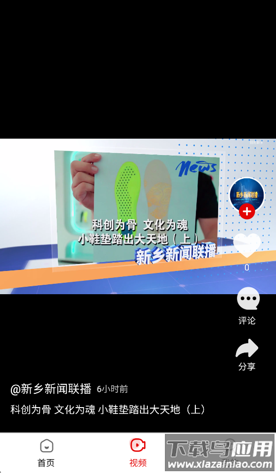 我的新乡app下载最新版截图2