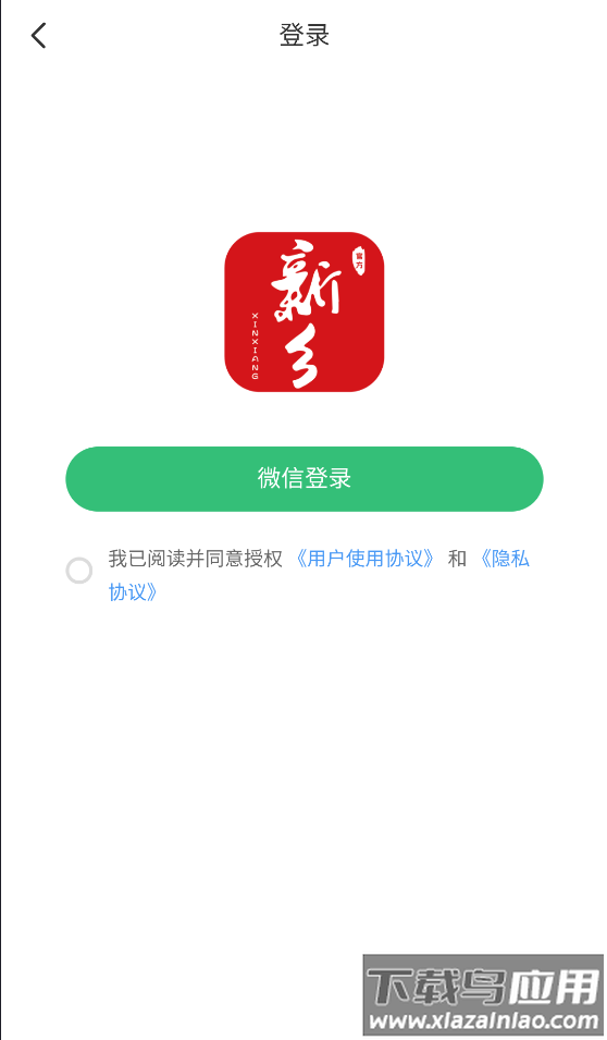 我的新乡app下载最新版截图4