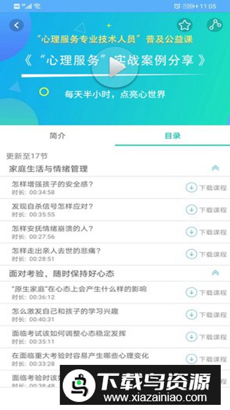 融学继续教育app免费版最新版截图1