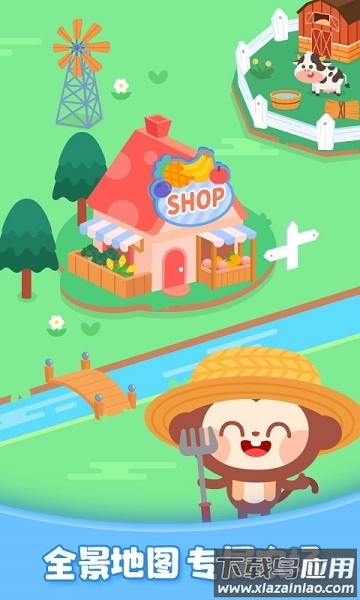 儿歌多多欢乐农场最新版截图1