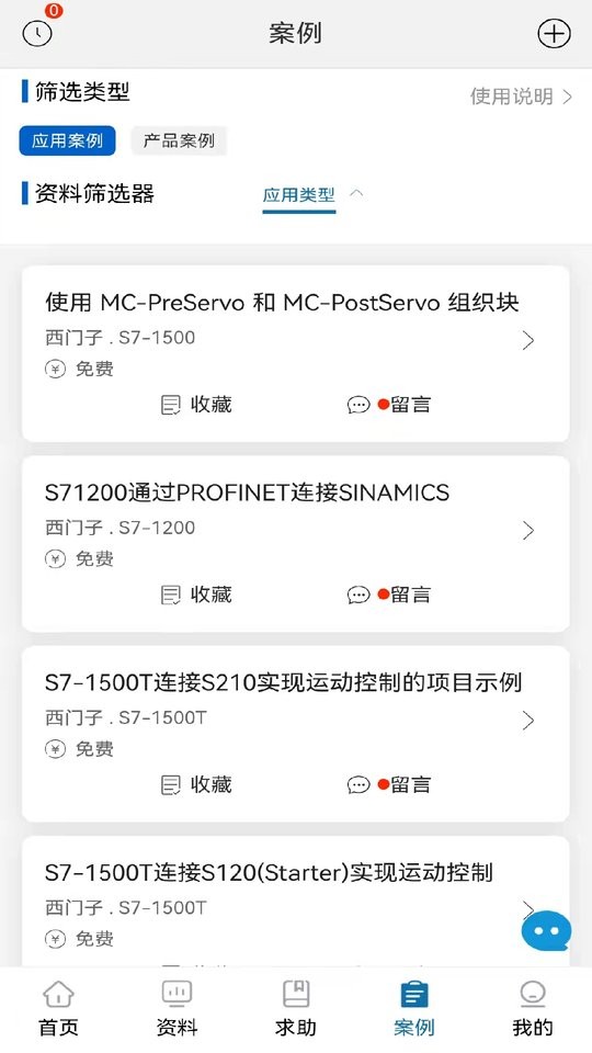 工控技术平台app下载安装