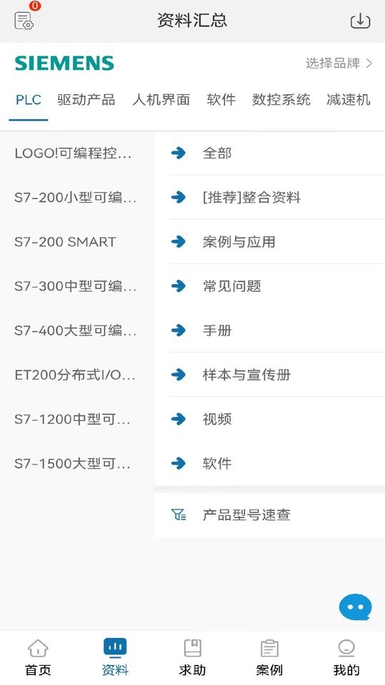 工控技术平台最新版(工业自动化选型资料)最新版截图1