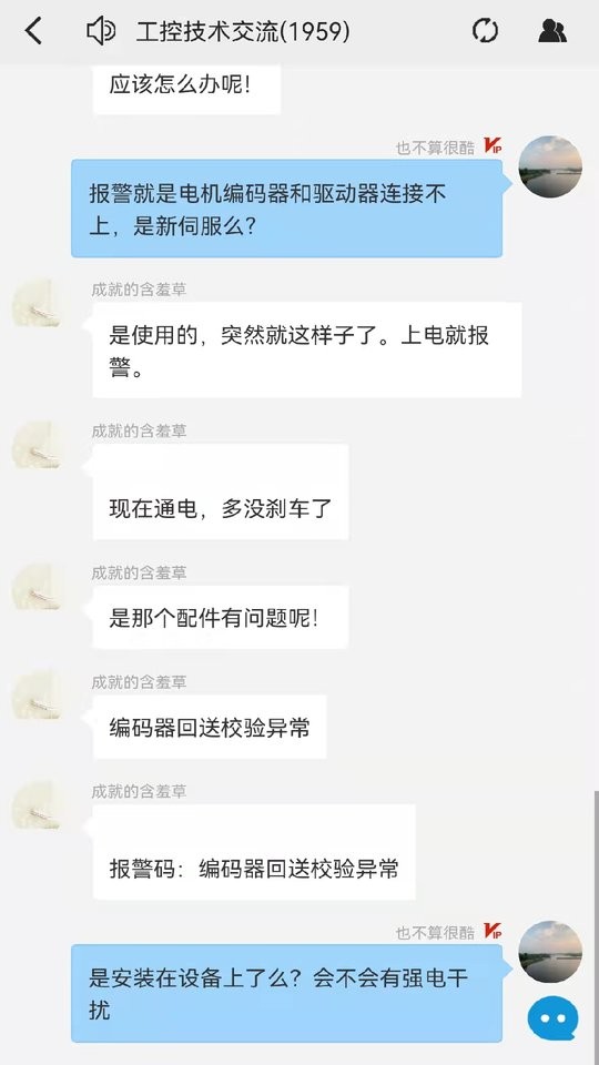 工控技术平台最新版(工业自动化选型资料)最新版截图2