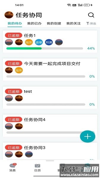 龙教通最新版最新版截图1