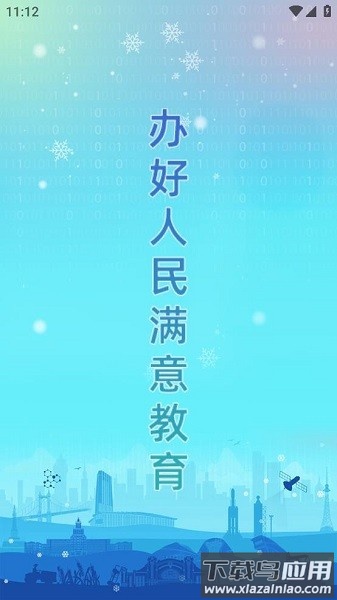 龙教通最新版最新版截图2