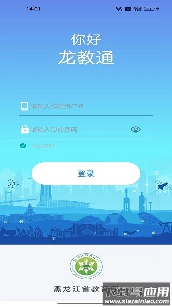 龙教通最新版最新版截图3
